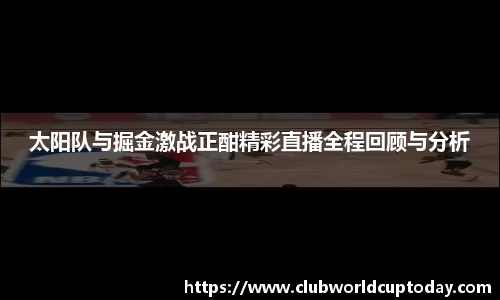 世预赛投注