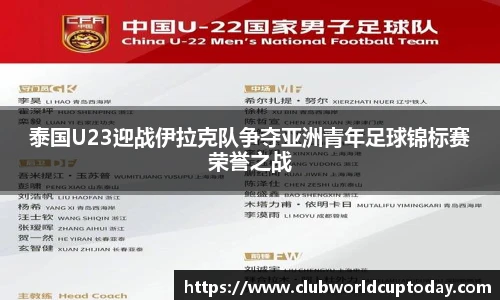 世预赛直播
