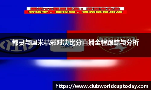 世预赛竞猜