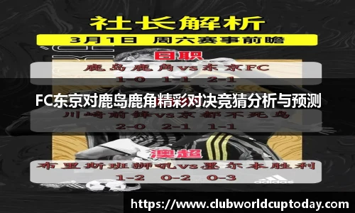 世预赛买球
