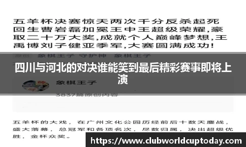 世预赛直播