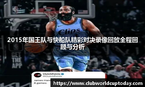 世预赛直播