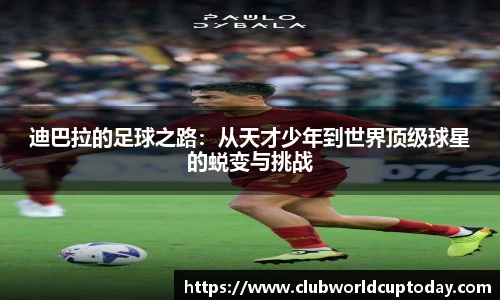 世预赛投注