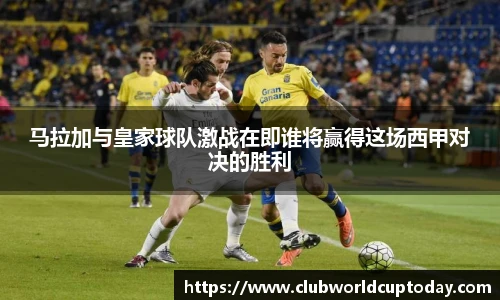 世预赛投注